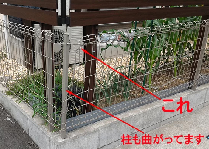 フェンスの変形